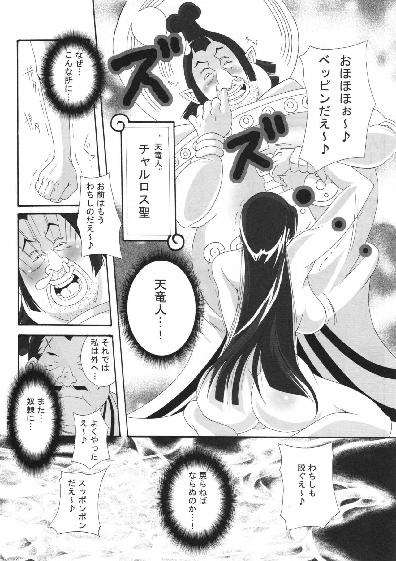 (C76) [Kairanban (Bibi)] Benten Kairaku 11 Hebirei (One Piece) page 32 full