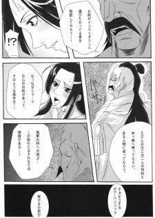 (C76) [Kairanban (Bibi)] Benten Kairaku 11 Hebirei (One Piece) - page 16