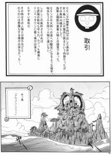 (C76) [Kairanban (Bibi)] Benten Kairaku 11 Hebirei (One Piece) - page 25