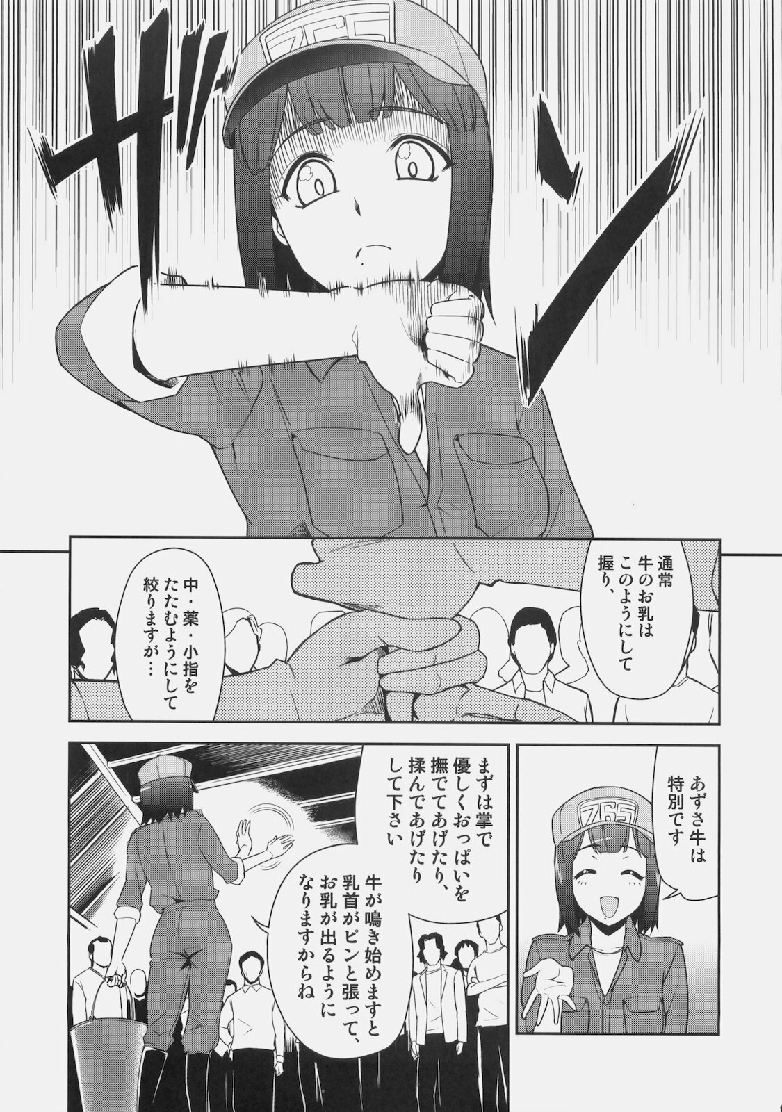 (C77) [KONTON-Lady-Studio (T-Hiko, DIT)] ~Otonashi Mousou Gekijou~ Super KOTORI Time - Azusa Hen (THE iDOLM@STER) page 10 full