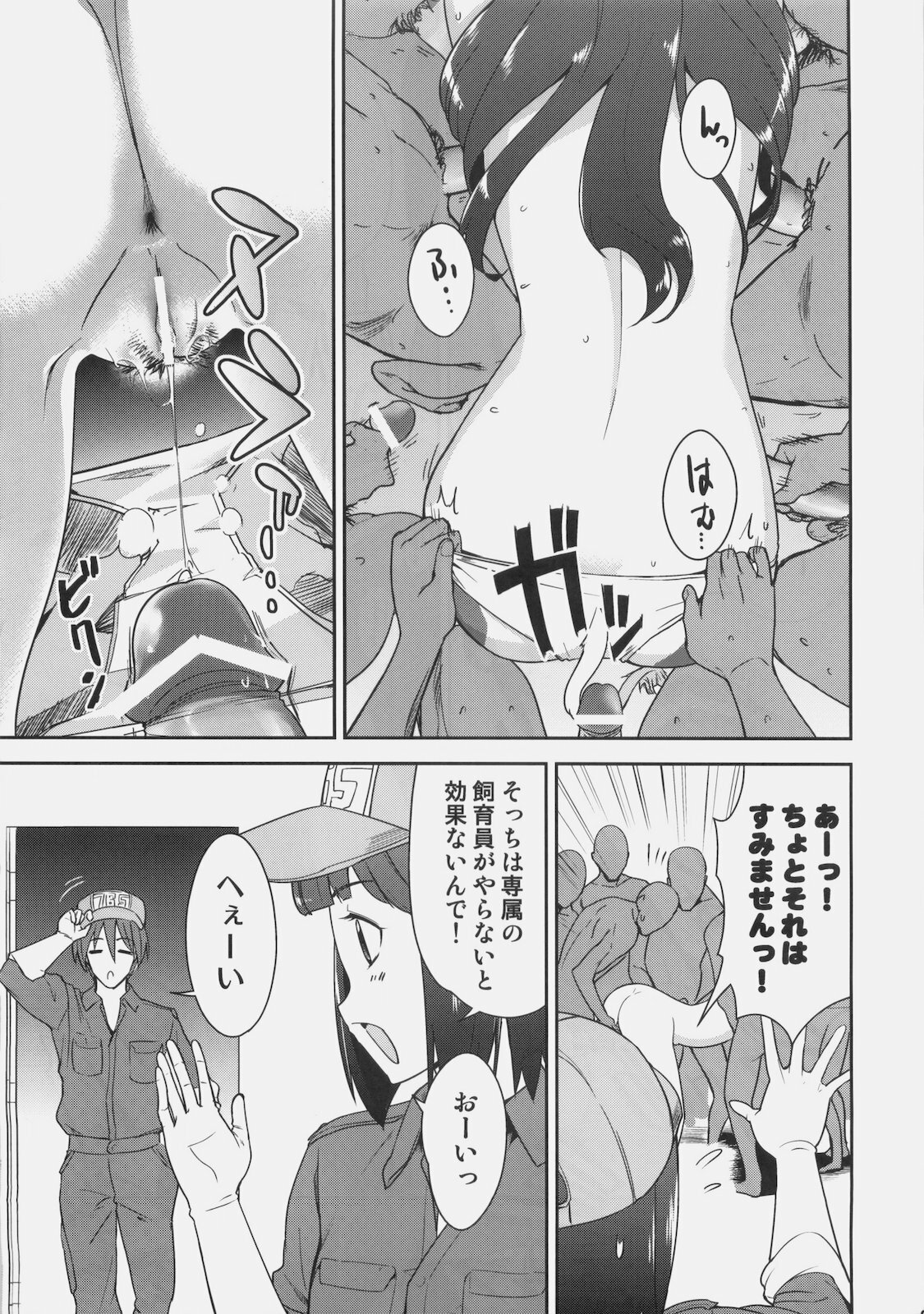 (C77) [KONTON-Lady-Studio (T-Hiko, DIT)] ~Otonashi Mousou Gekijou~ Super KOTORI Time - Azusa Hen (THE iDOLM@STER) page 22 full