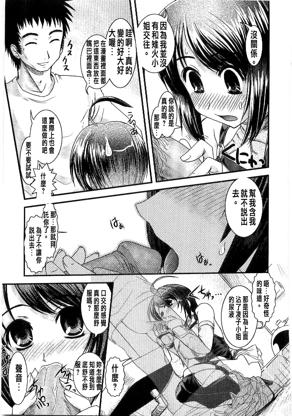 [Ikuya Daikokudou] Shitai! Kisetai!? Nugasetai!! [Chinese] page 122 full