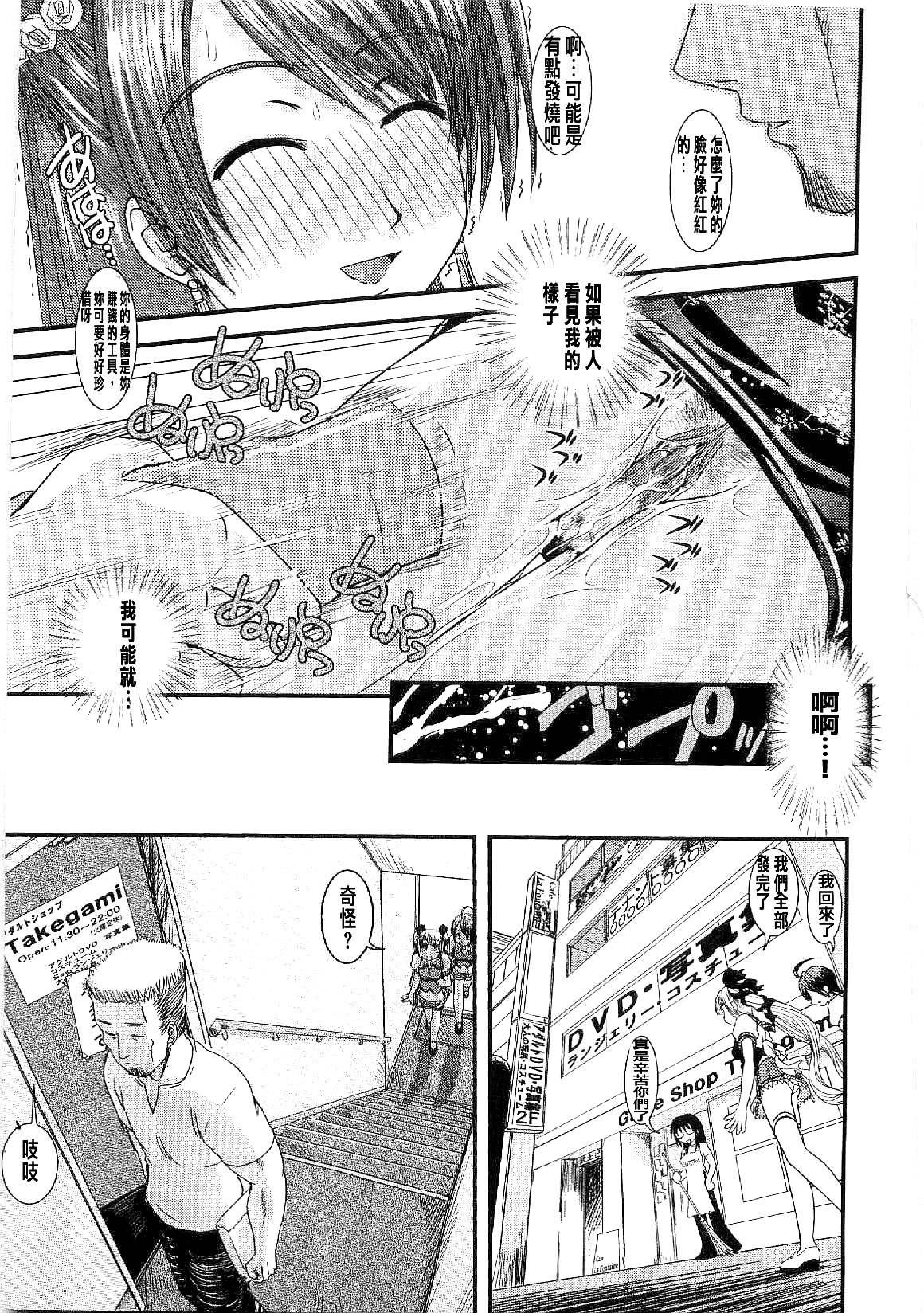 [Ikuya Daikokudou] Shitai! Kisetai!? Nugasetai!! [Chinese] page 156 full