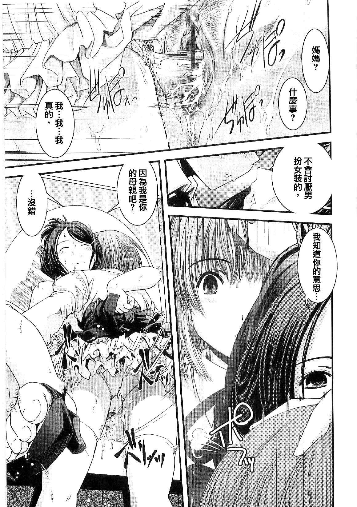 [Ikuya Daikokudou] Shitai! Kisetai!? Nugasetai!! [Chinese] page 16 full