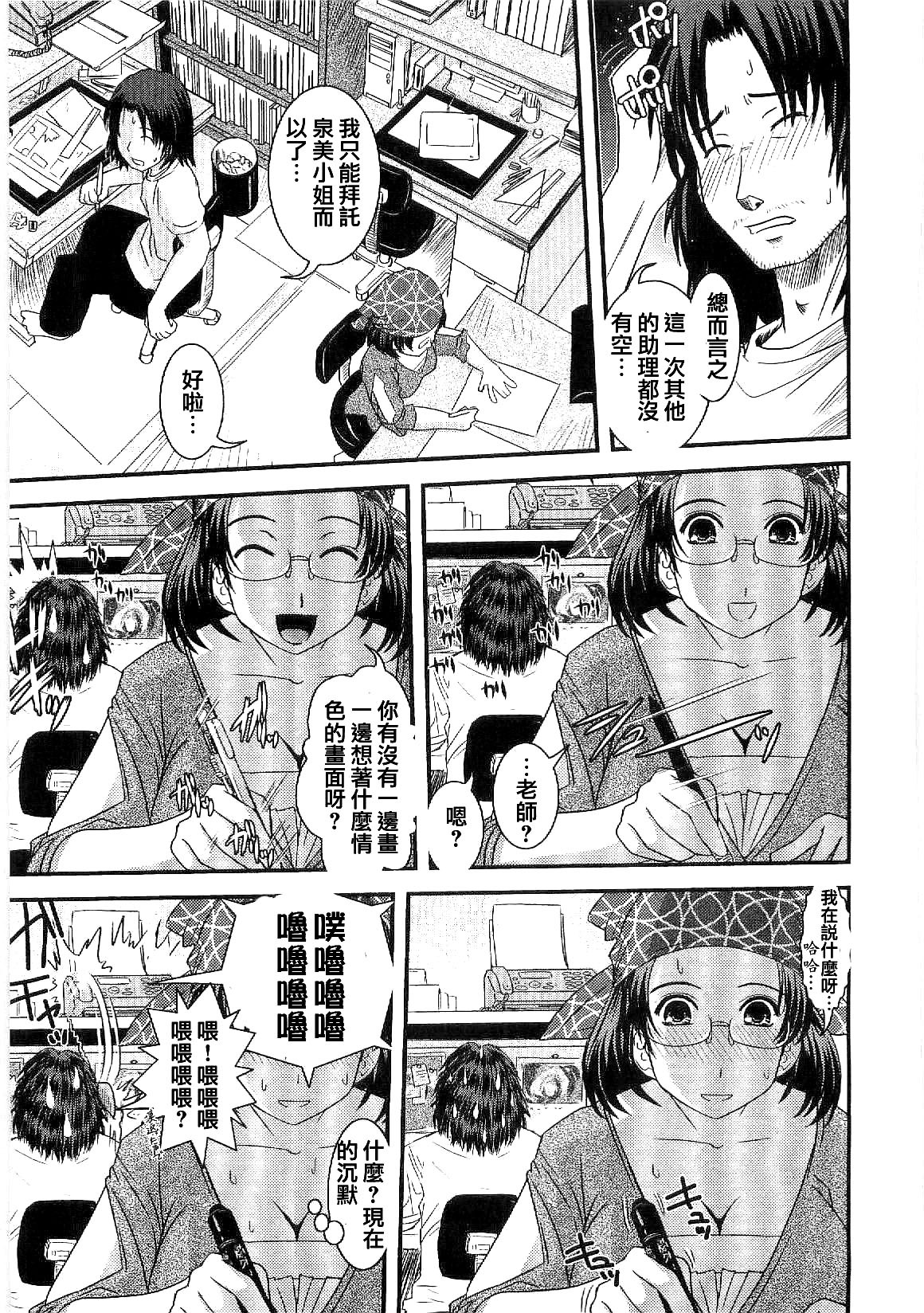 [Ikuya Daikokudou] Shitai! Kisetai!? Nugasetai!! [Chinese] page 54 full