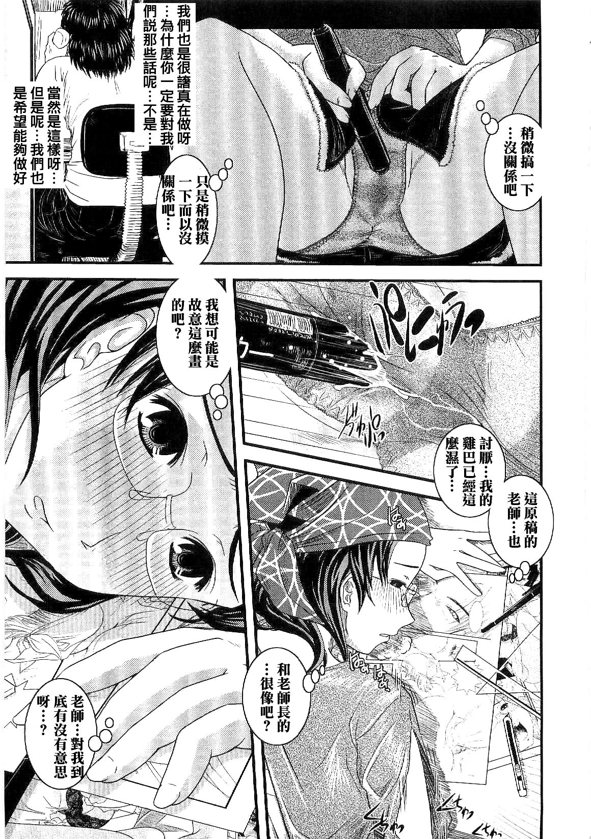 [Ikuya Daikokudou] Shitai! Kisetai!? Nugasetai!! [Chinese] page 56 full