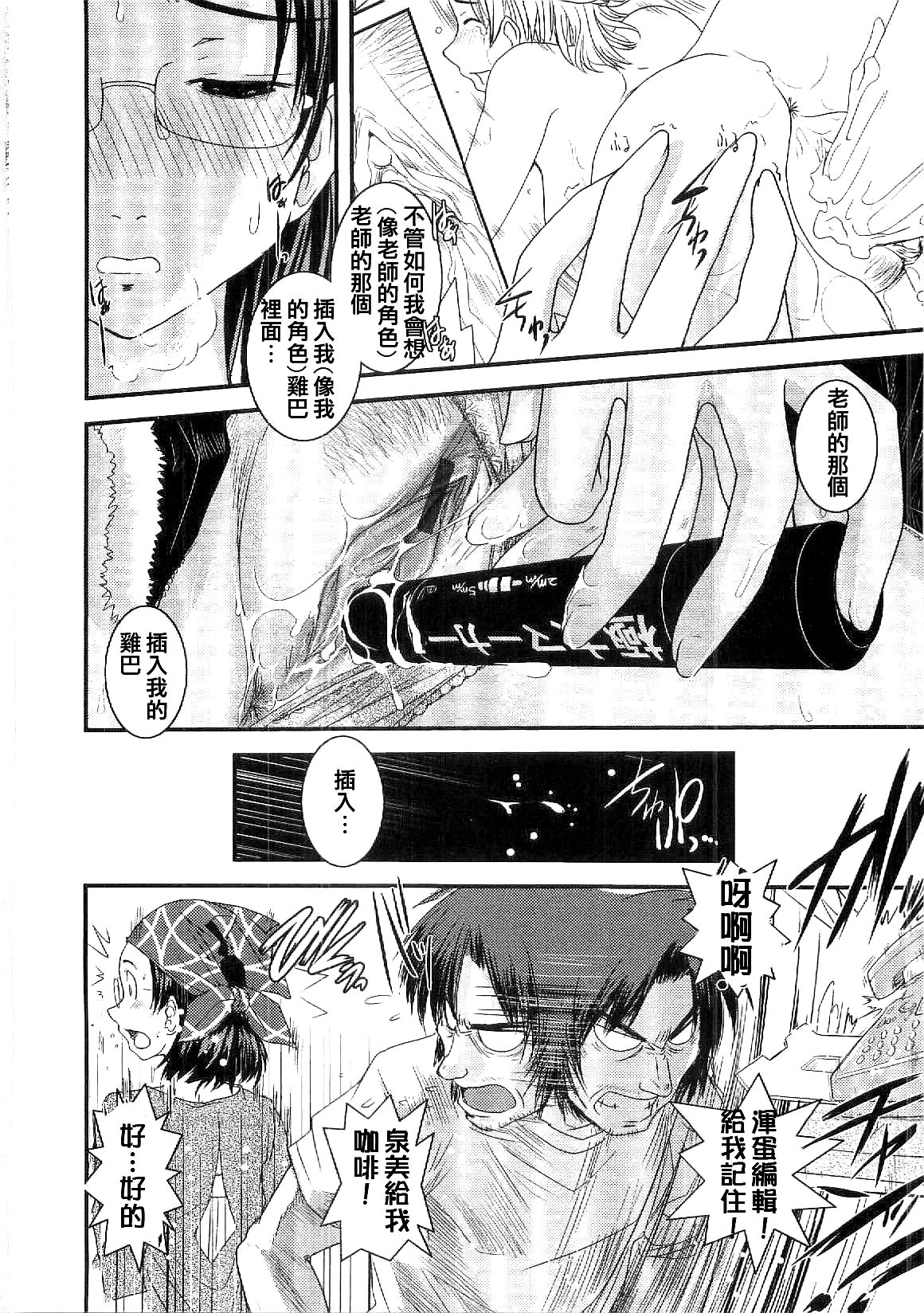 [Ikuya Daikokudou] Shitai! Kisetai!? Nugasetai!! [Chinese] page 57 full