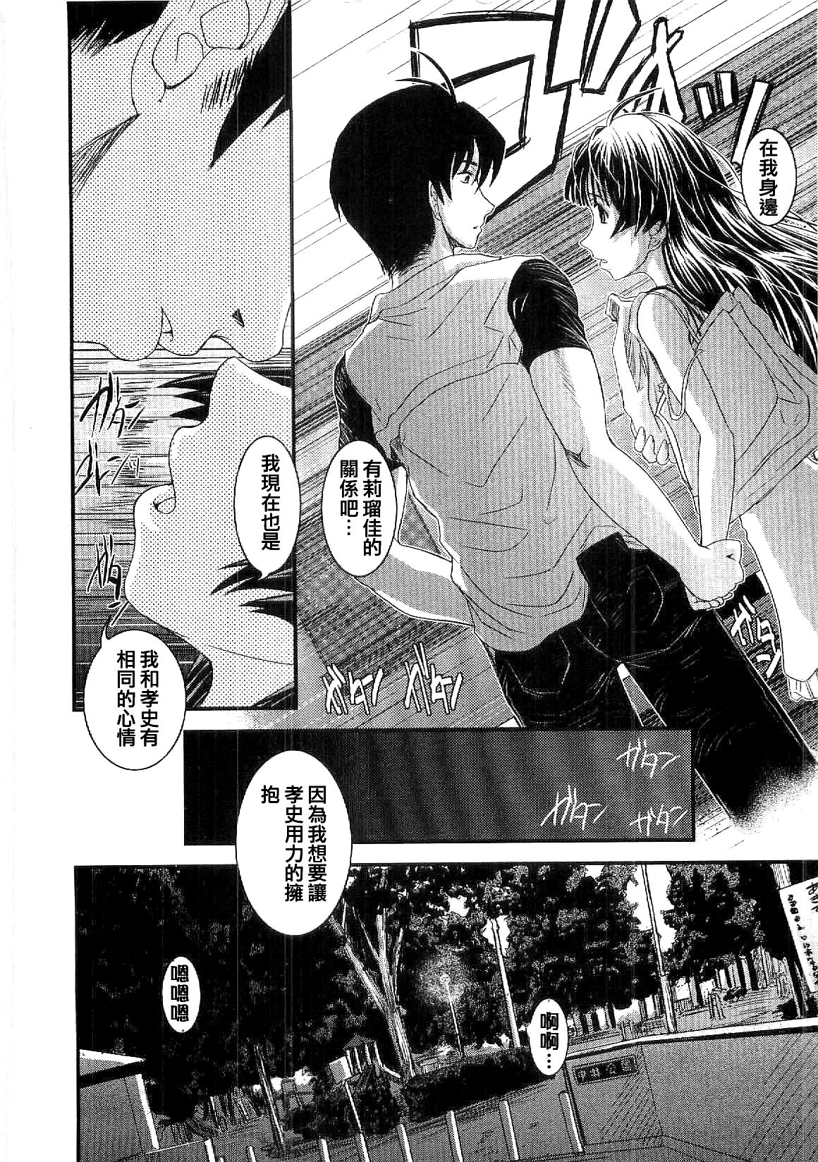 [Ikuya Daikokudou] Shitai! Kisetai!? Nugasetai!! [Chinese] page 77 full