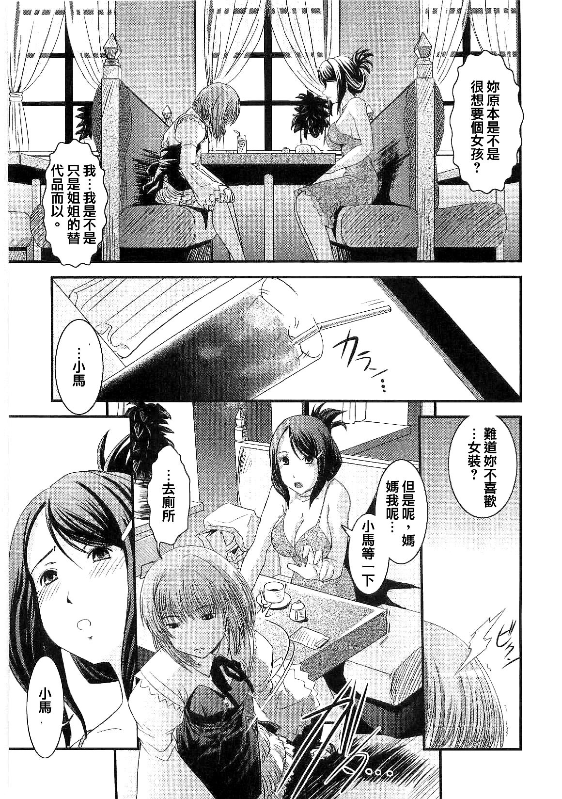 [Ikuya Daikokudou] Shitai! Kisetai!? Nugasetai!! [Chinese] page 8 full