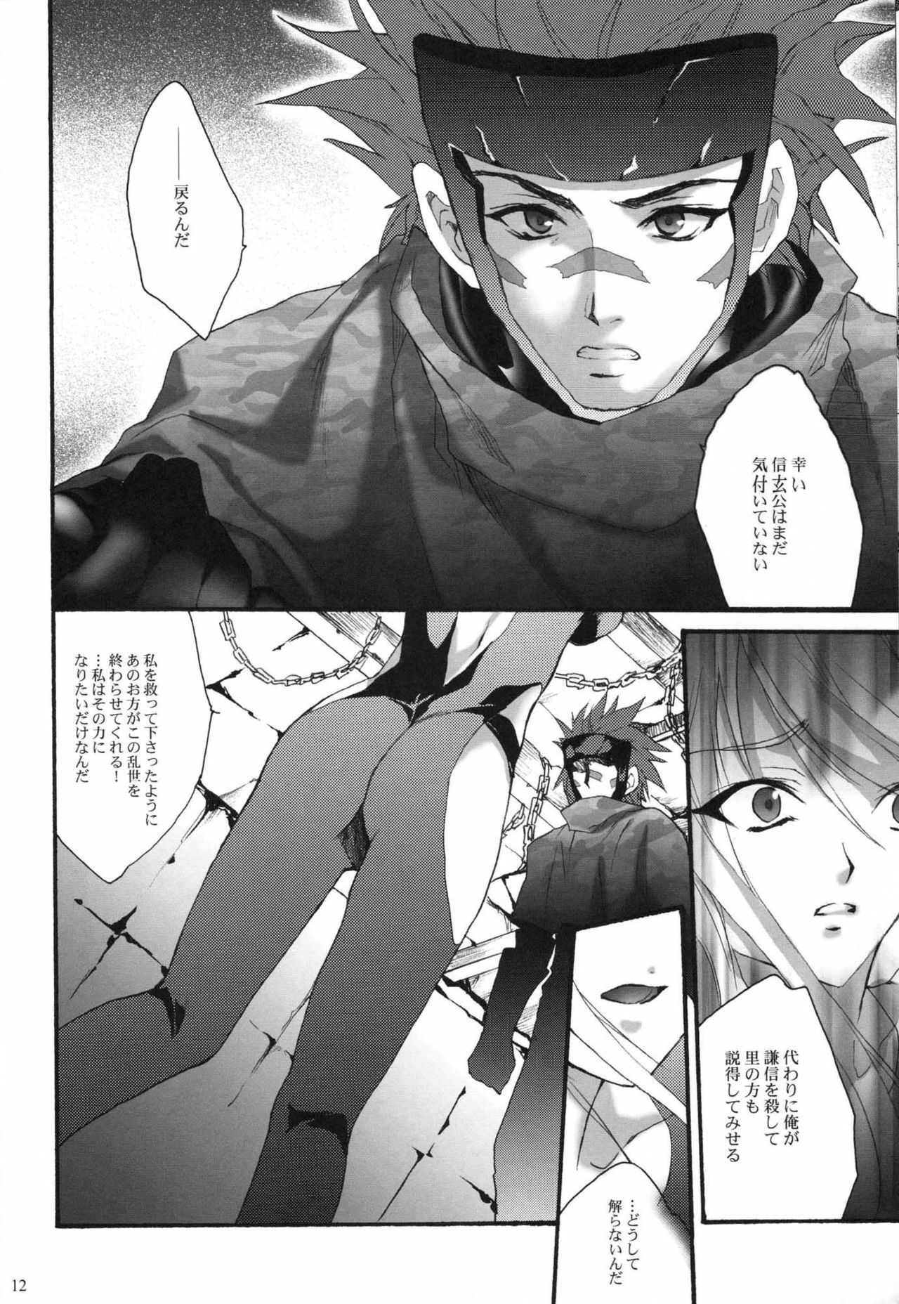 (ComiChara 2) [Hanzai Tengoku (Hasei Agana)] SyuU-U (Sengoku Basara) page 11 full