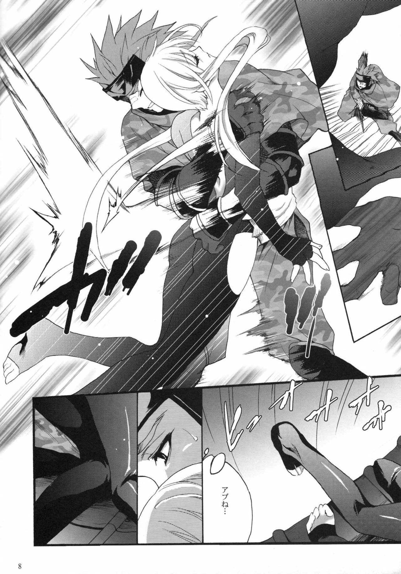 (ComiChara 2) [Hanzai Tengoku (Hasei Agana)] SyuU-U (Sengoku Basara) page 7 full