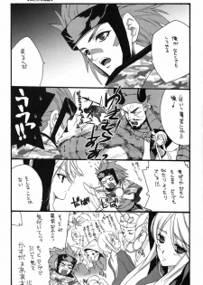 (ComiChara 2) [Hanzai Tengoku (Hasei Agana)] SyuU-U (Sengoku Basara) - page 28