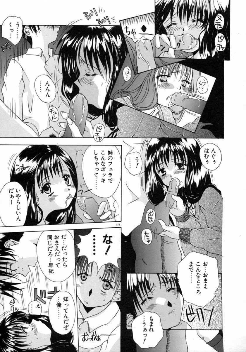 [Mizuno Makoto] Tenshi Yohou [Chinese] page 123 full