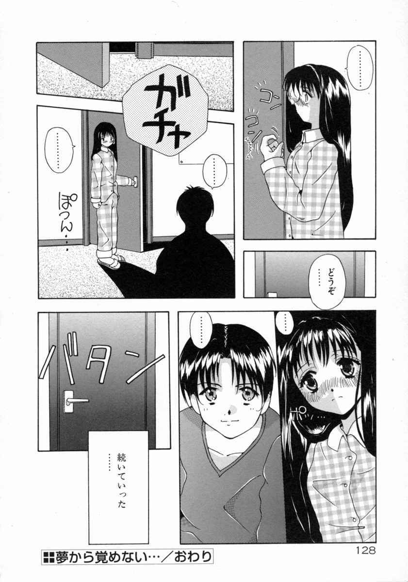 [Mizuno Makoto] Tenshi Yohou [Chinese] page 132 full