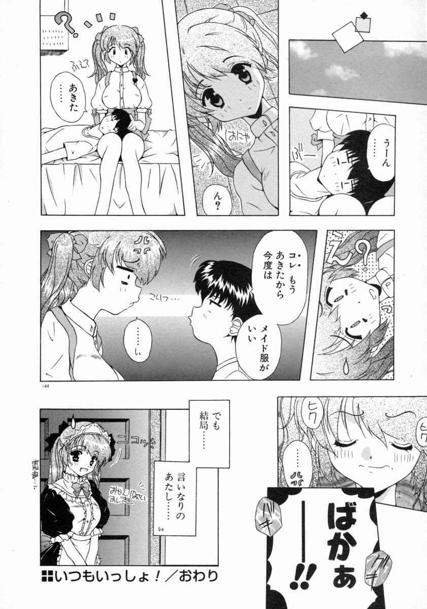 [Mizuno Makoto] Tenshi Yohou [Chinese] page 148 full