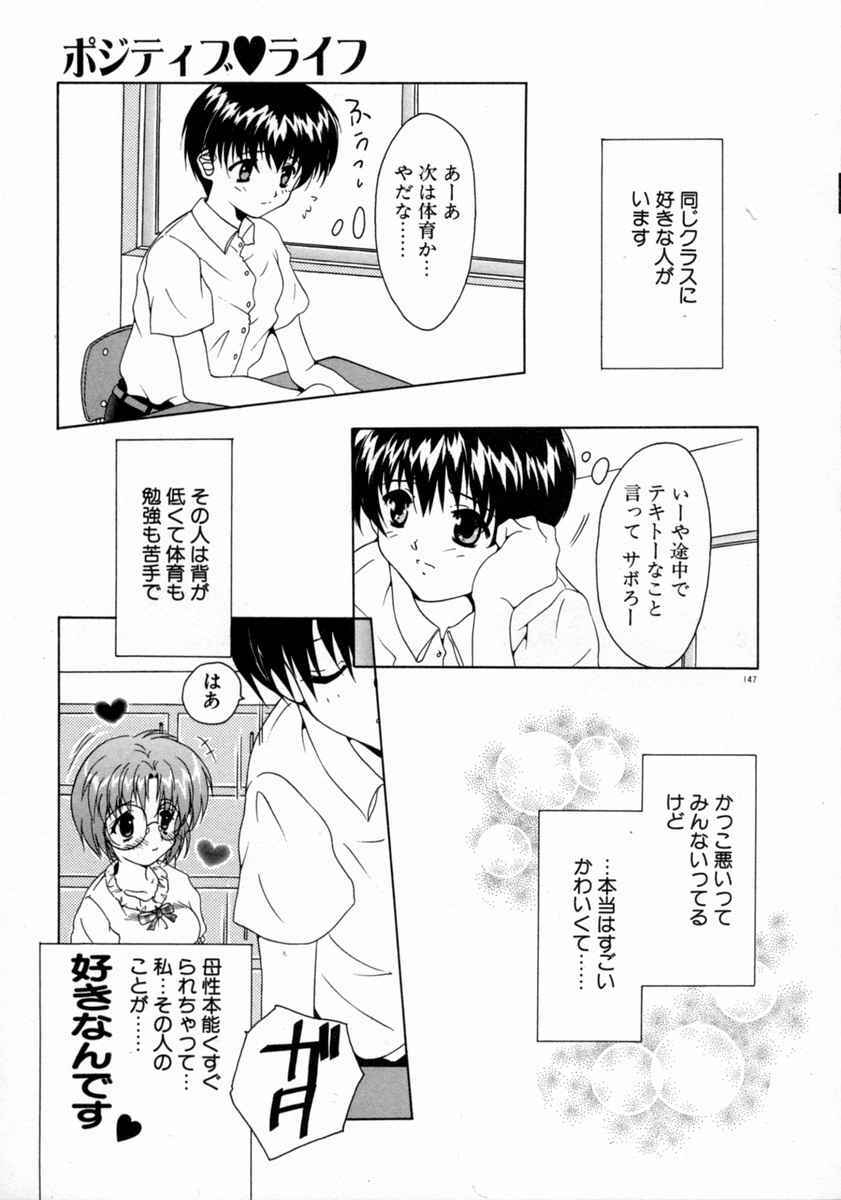 [Mizuno Makoto] Tenshi Yohou [Chinese] page 151 full