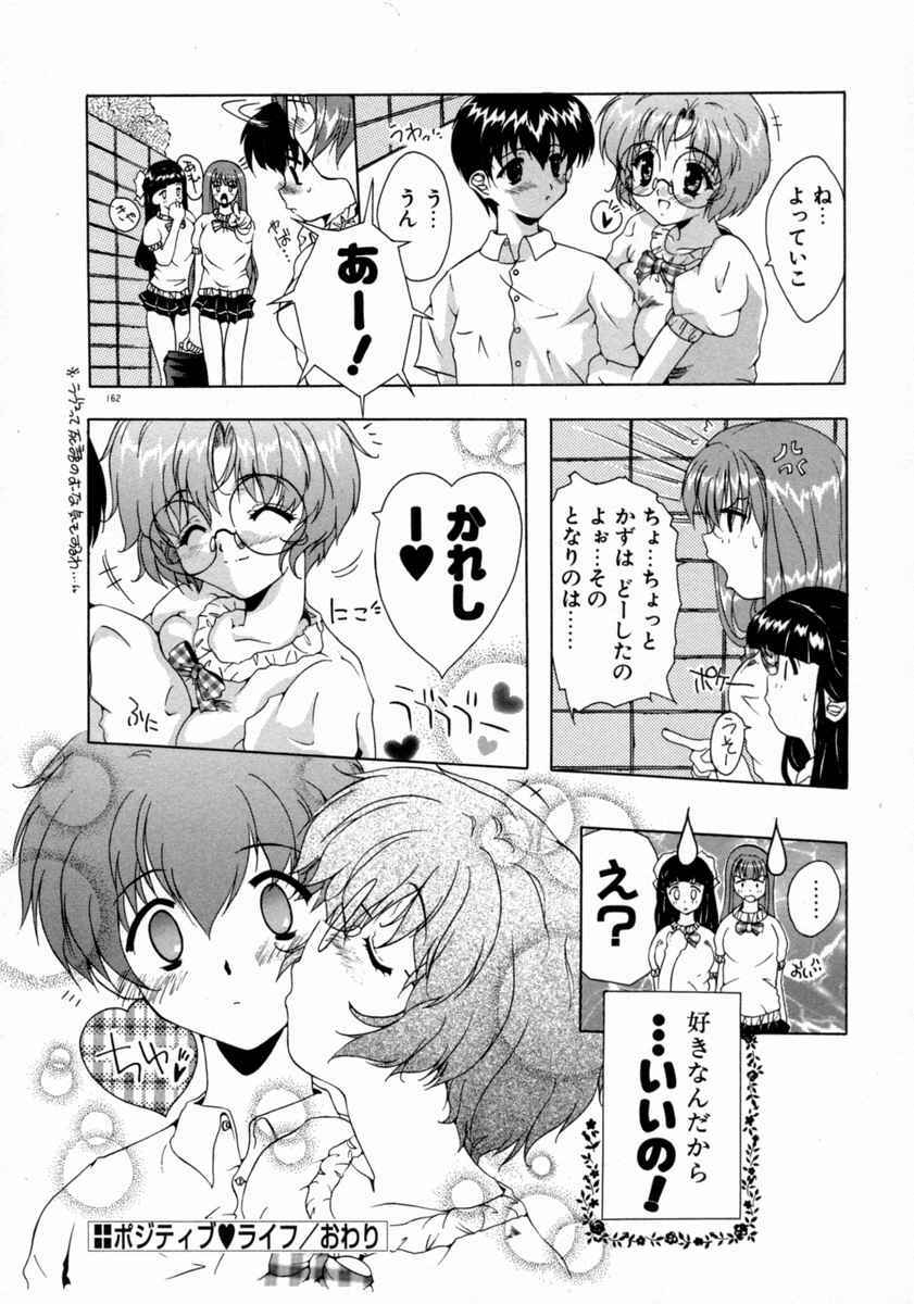 [Mizuno Makoto] Tenshi Yohou [Chinese] page 166 full