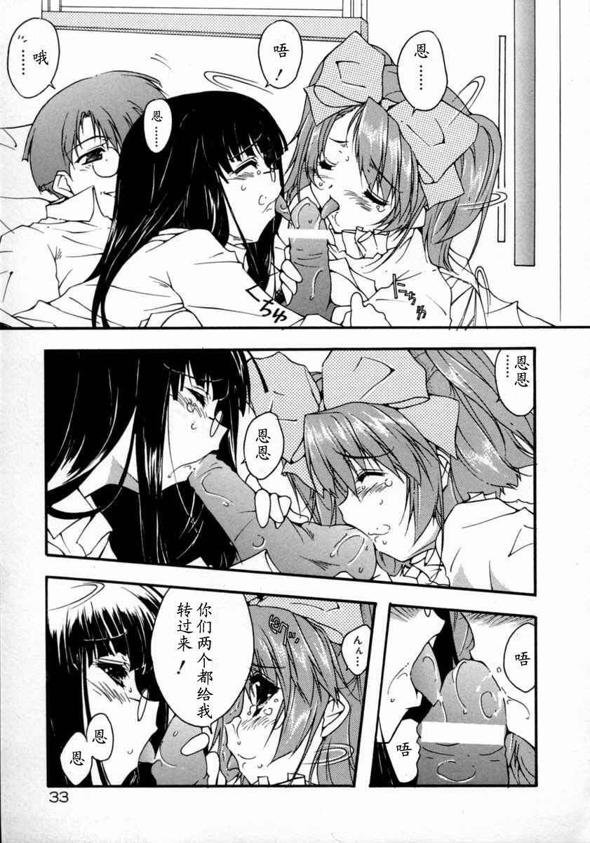 [Mizuno Makoto] Tenshi Yohou [Chinese] page 37 full