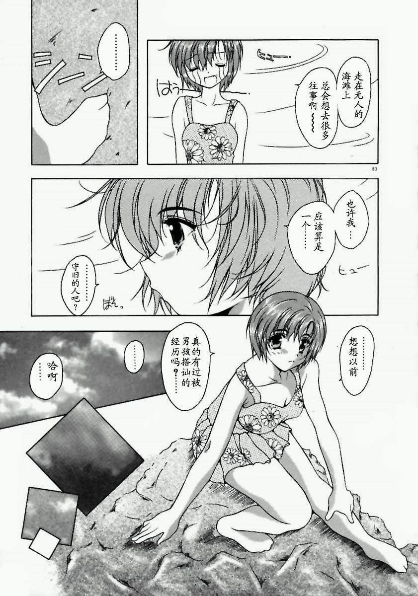 [Mizuno Makoto] Tenshi Yohou [Chinese] page 87 full