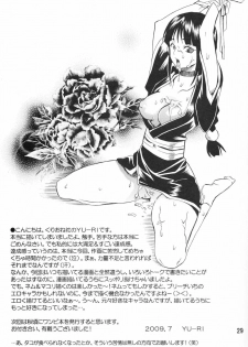 (C76) [Kurione-sha (YU-RI)] Nurunuru Panic! | Slimy Panic! (Bleach) [English] [doujin-moe.us] - page 28