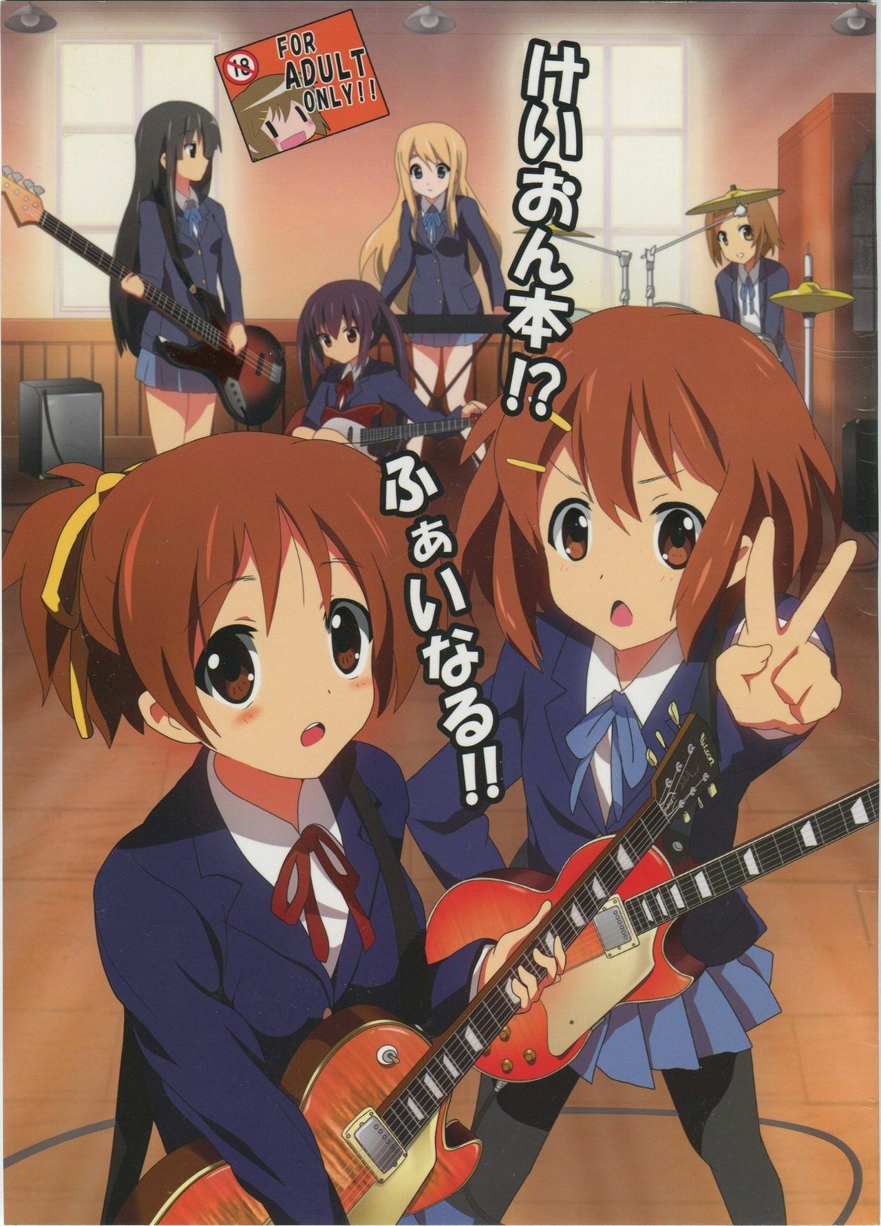 [Lezmoe! (Oyu no Kaori)]K-ON Bon FINAL!!(K-ON!) page 1 full