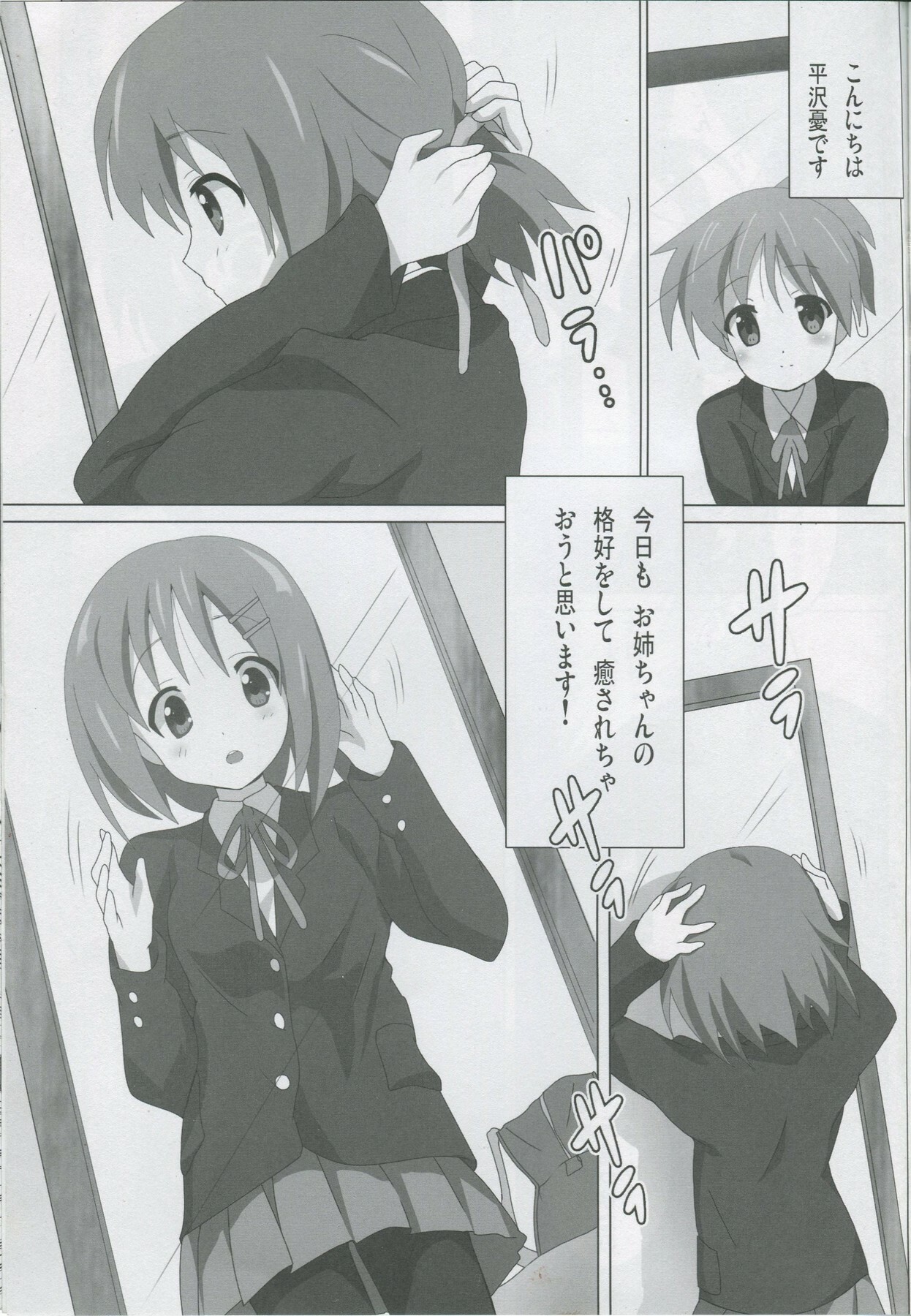 [Lezmoe! (Oyu no Kaori)]K-ON Bon FINAL!!(K-ON!) page 2 full