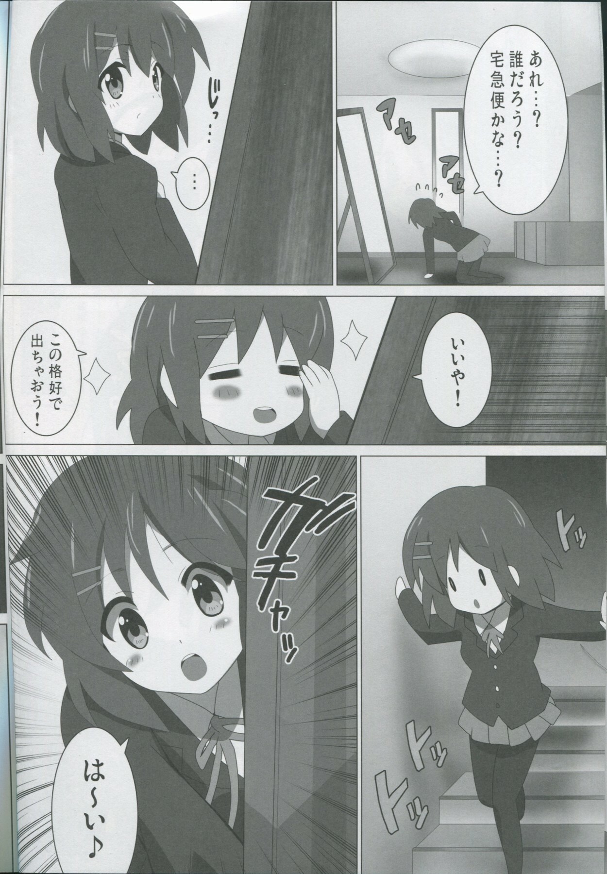 [Lezmoe! (Oyu no Kaori)]K-ON Bon FINAL!!(K-ON!) page 5 full