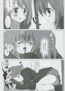 [Lezmoe! (Oyu no Kaori)]K-ON Bon FINAL!!(K-ON!) - page 4