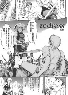 [Shinade Kuro] redress - page 9