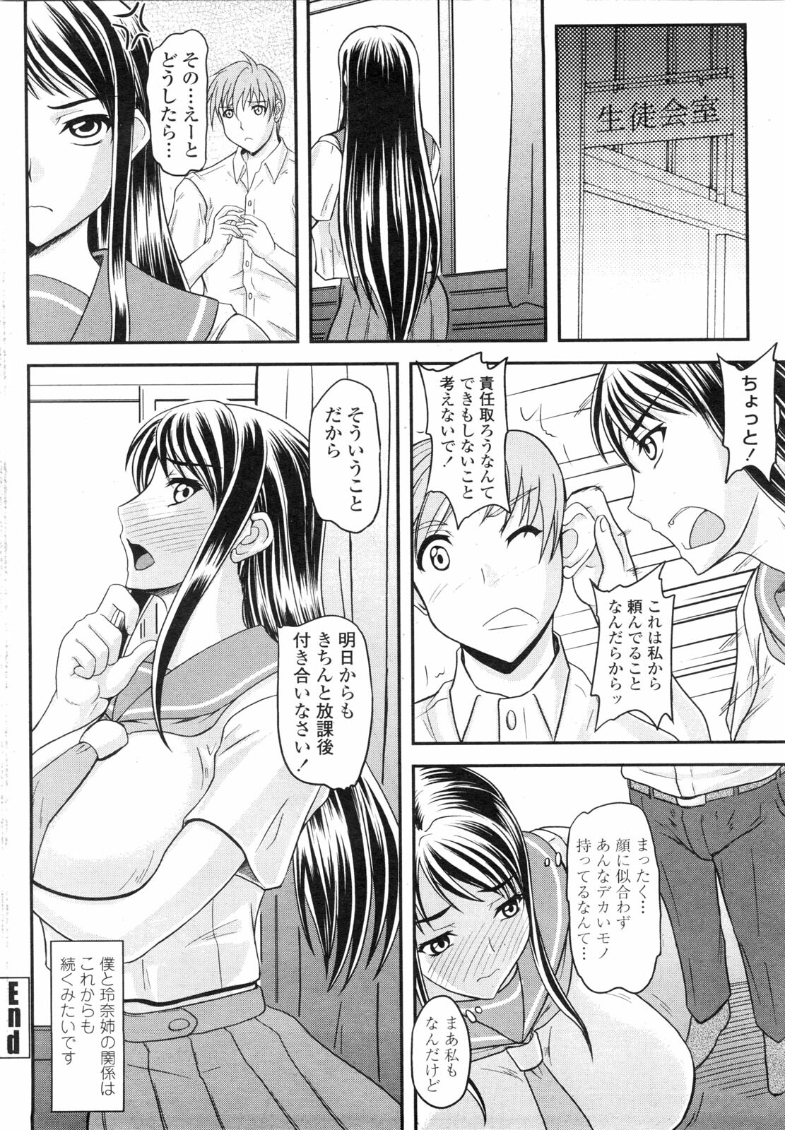 COMIC Penguin Club Sanzokuban 2010-01 page 198 full