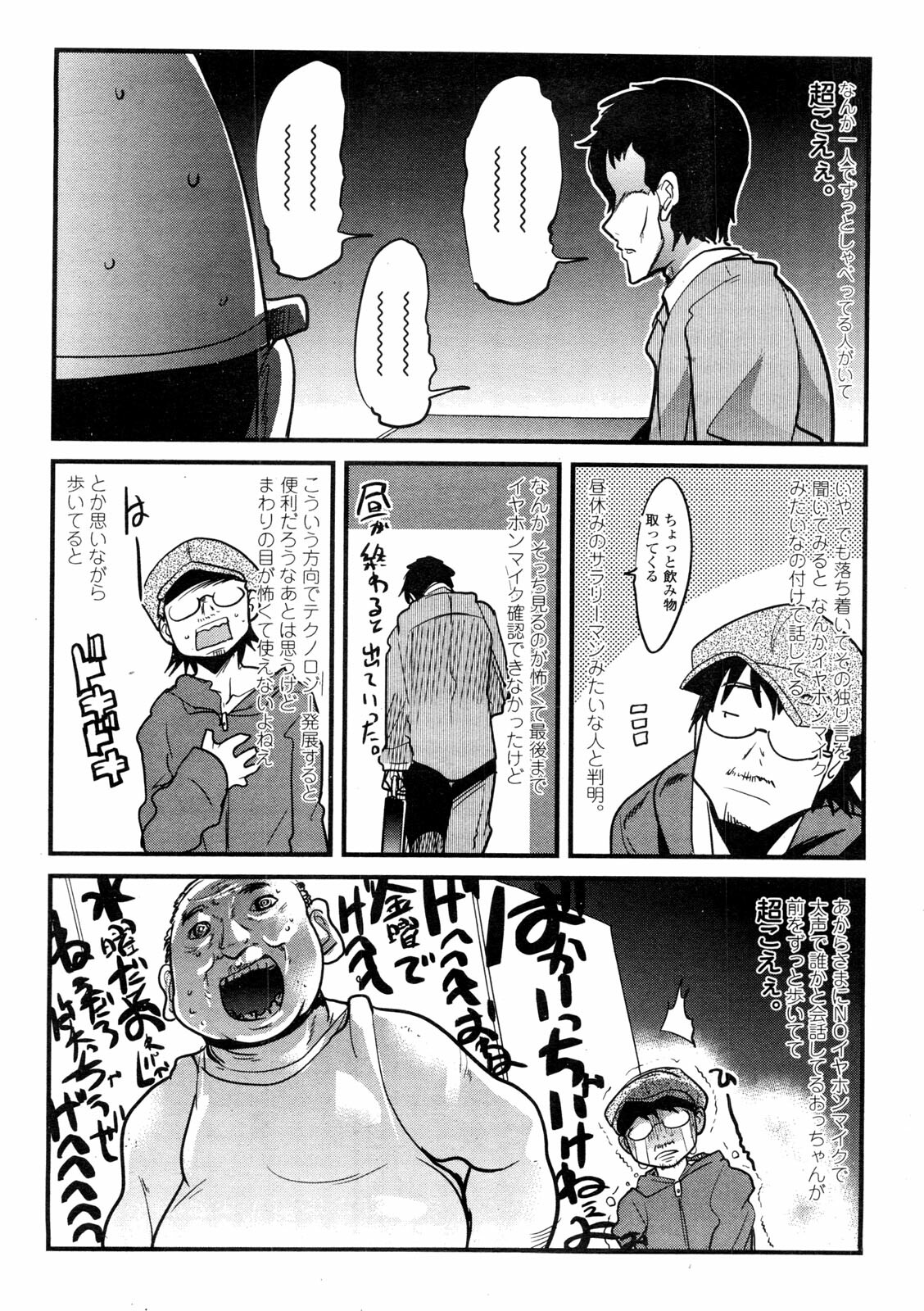 COMIC Penguin Club Sanzokuban 2010-01 page 223 full