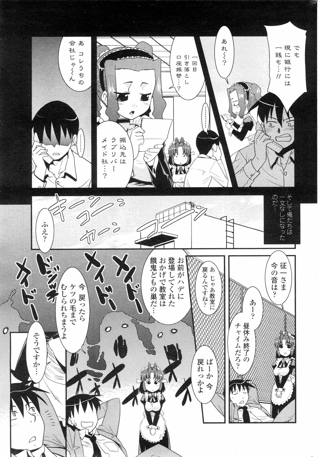 COMIC Penguin Club Sanzokuban 2010-01 page 57 full