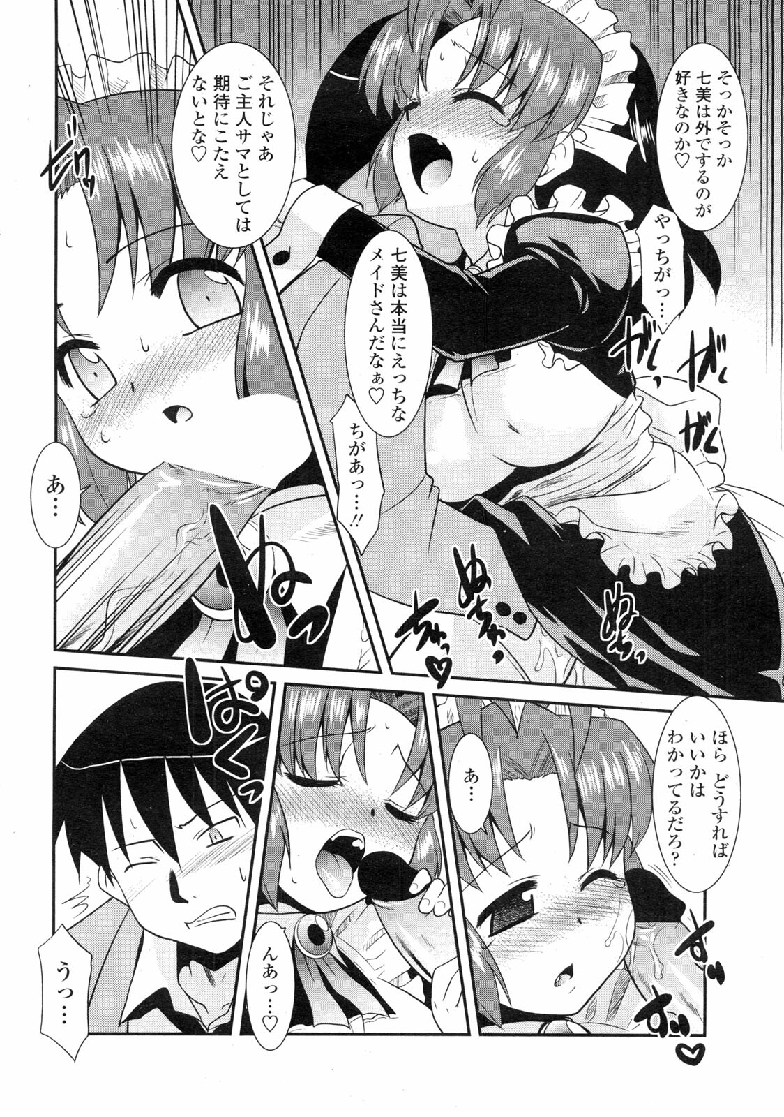 COMIC Penguin Club Sanzokuban 2010-01 page 60 full