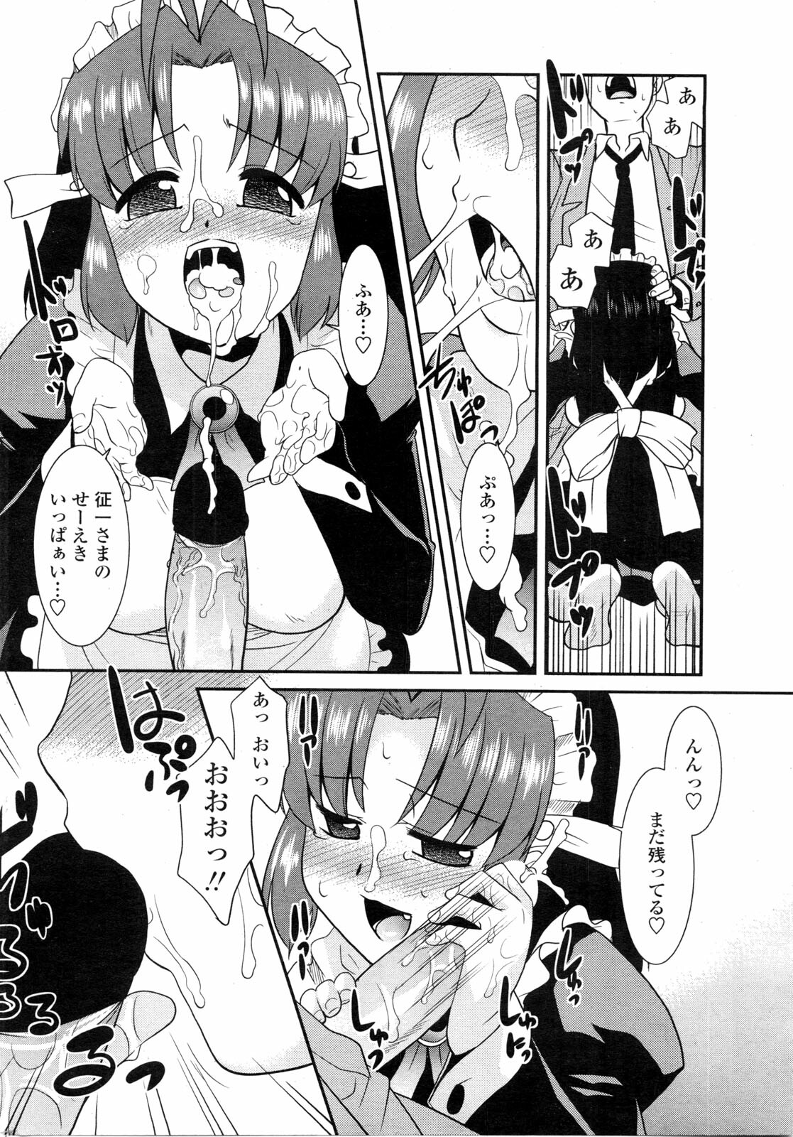 COMIC Penguin Club Sanzokuban 2010-01 page 62 full