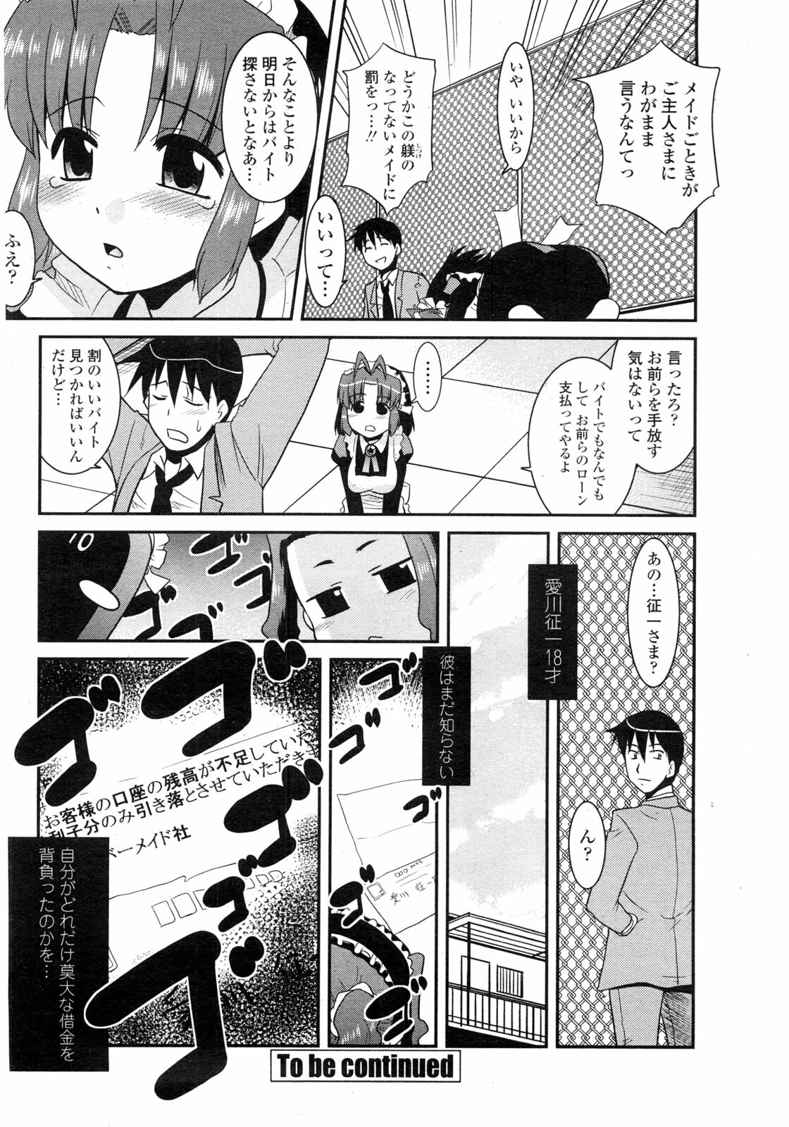 COMIC Penguin Club Sanzokuban 2010-01 page 72 full
