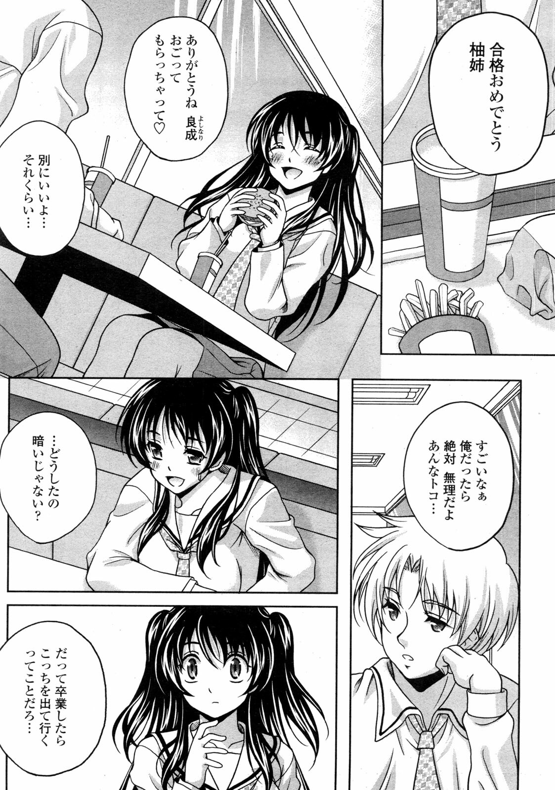 COMIC Penguin Club Sanzokuban 2010-01 page 76 full