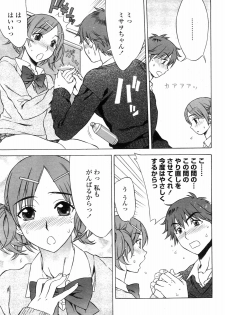 COMIC Penguin Club Sanzokuban 2010-01 - page 17