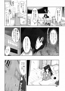 COMIC Penguin Club Sanzokuban 2010-01 - page 36