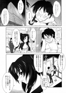 COMIC Penguin Club Sanzokuban 2010-01 - page 39