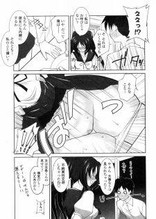 COMIC Penguin Club Sanzokuban 2010-01 - page 43
