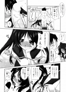 COMIC Penguin Club Sanzokuban 2010-01 - page 44