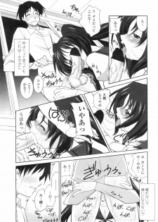 COMIC Penguin Club Sanzokuban 2010-01 - page 45