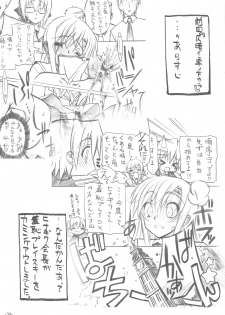 (C78) [Million Bank (Senomoto Hisashi)] Curtain Call wa Anata to… (Hayate no Gotoku!) - page 3