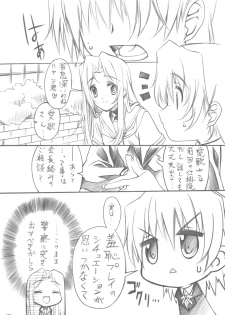 (C78) [Million Bank (Senomoto Hisashi)] Curtain Call wa Anata to… (Hayate no Gotoku!) - page 5