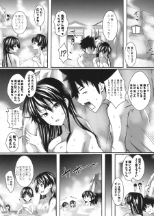 (C78) [SAZ (soba)] Amakusa Moyou na Go % (Toaru Majutsu no Index) - page 8