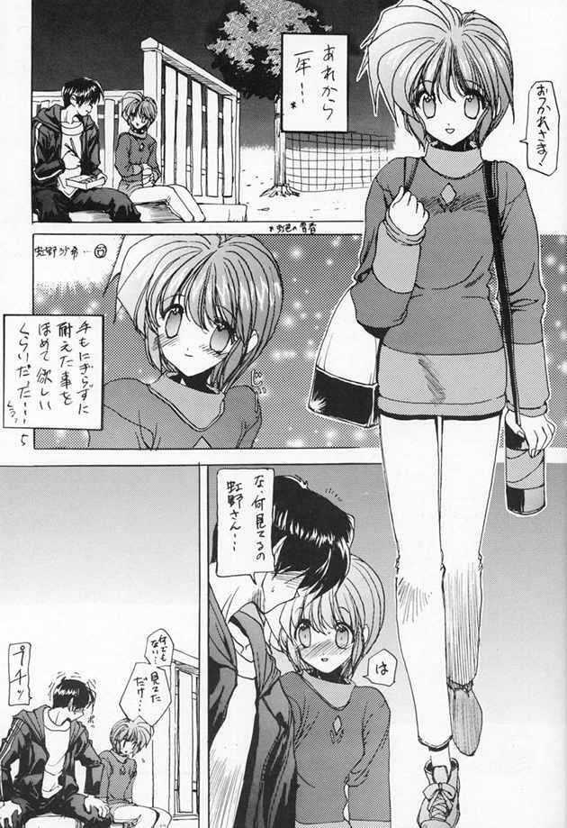 [ZINZIN (Hagure Metal)] DokiDoki Memorial Over The Rainbow (Tokimeki Memorial) page 4 full