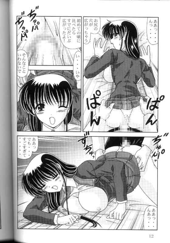 (Puniket 3) [Mental Specialist (Watanabe Yoshimasa)] Komi Komi Pako Pako 3 (Comic Party) page 11 full