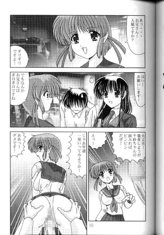 (Puniket 3) [Mental Specialist (Watanabe Yoshimasa)] Komi Komi Pako Pako 3 (Comic Party) page 14 full
