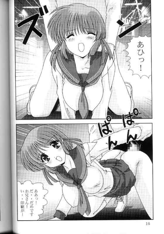 (Puniket 3) [Mental Specialist (Watanabe Yoshimasa)] Komi Komi Pako Pako 3 (Comic Party) page 15 full