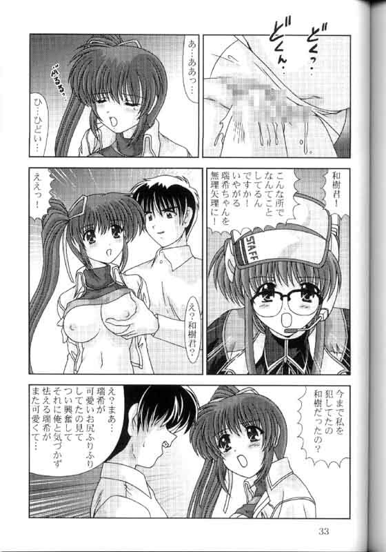 (Puniket 3) [Mental Specialist (Watanabe Yoshimasa)] Komi Komi Pako Pako 3 (Comic Party) page 32 full